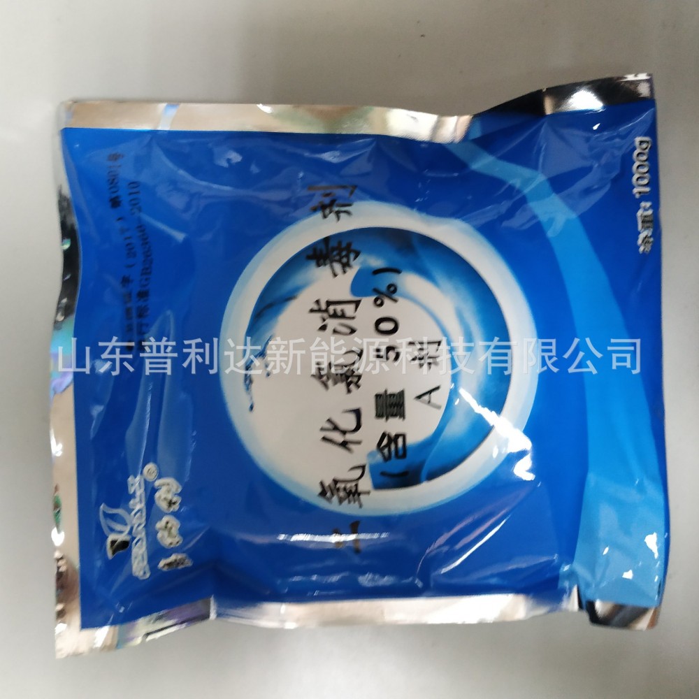 厂家直销 稳定二氧化氯厂家医院消毒剂 二氧化氯消毒剂粉剂