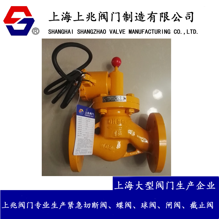 防爆燃气切断阀_不锈钢燃气安全切断阀_带报警器紧急切断阀