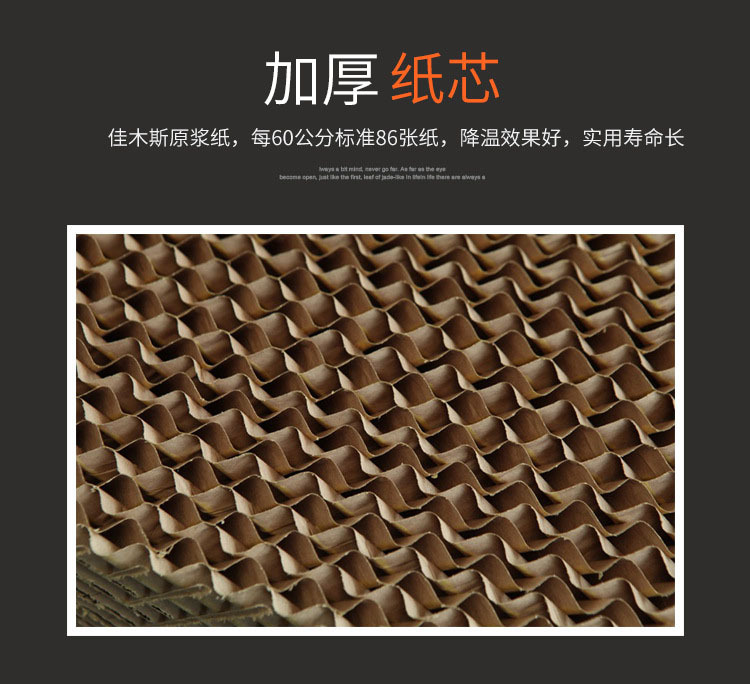 定制不同规格7090水帘纸厂家 佳木斯原浆水帘纸 湿帘批发