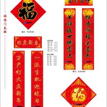 对联印刷厂家_广告春联厂家_对联厂家_对联生产厂家_春联定做_对联定做