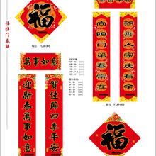 新乡专业春联印刷厂家