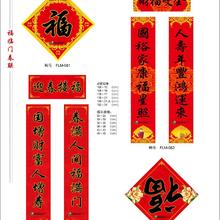 天津专业春联印刷厂家对联印刷厂