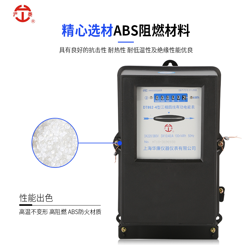 三相四线有功电表 380V互感器有功转盘电度表电能表