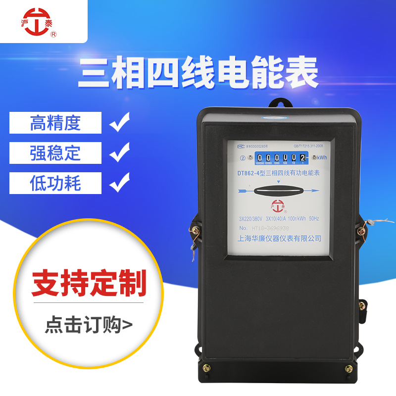 批发三相四线有功无功电表机械式电表DT862型