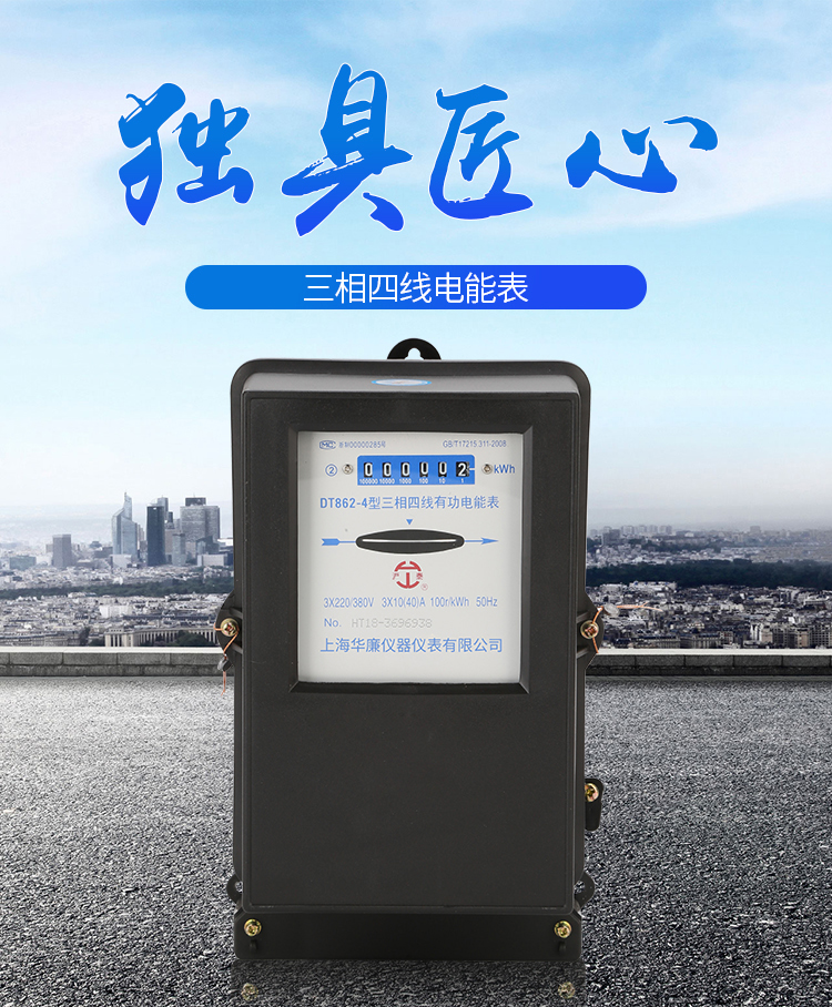 三相四线有功机械电表 380V互感器有功转盘电度表DT862型电能表