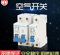 漏电保护器空开开关 1P2P小型断路器漏电保护器 家用防阻燃总闸开关断路器