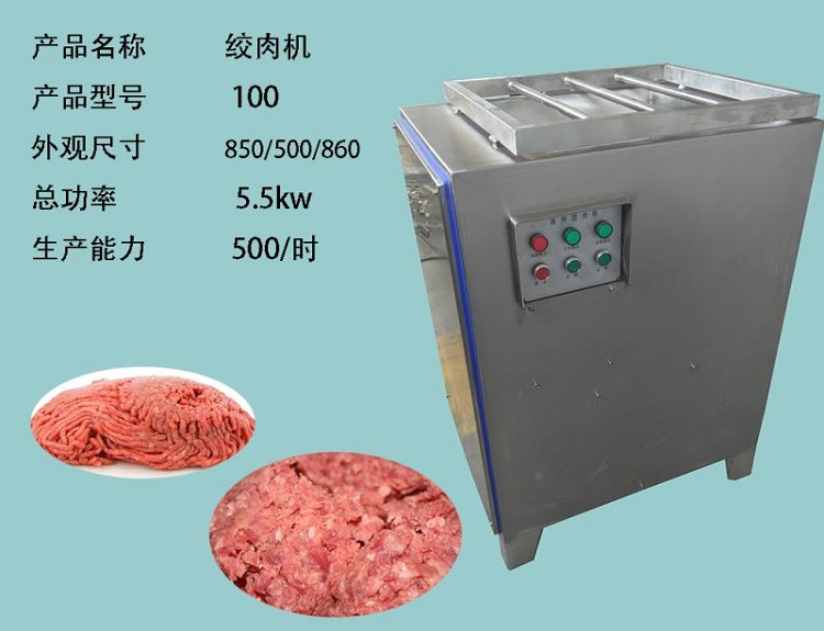 小型绞肉机价格   不锈钢冻肉绞肉机  商用绞肉机  诸城华杰绞肉机厂家