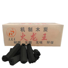 取暖  烧烤   厂家直销户外烧烤炭高温机制木炭果木炭机制竹炭无烟环保家用易燃耐烧批发