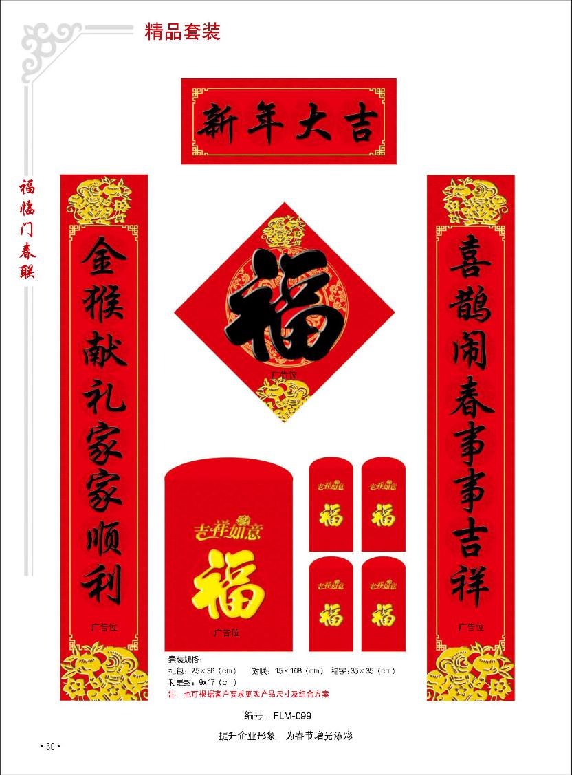 西安春联印刷厂家就选择七彩印务_专业春联印刷20年