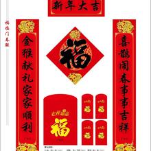 西安春联印刷厂家就选择七彩印务_专业春联印刷20年