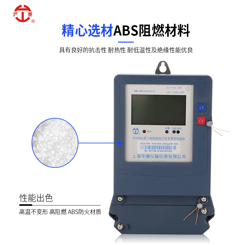 批发三相四线电子式多费率电能表多功能电度表