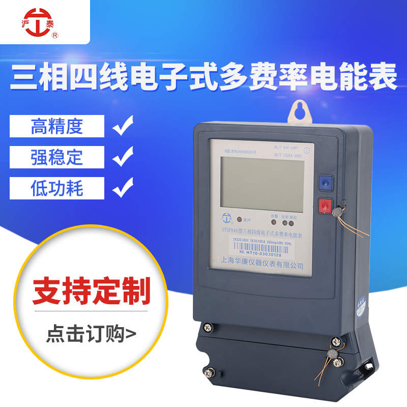三相四线电子式多费率电能表多功能工业用电度表