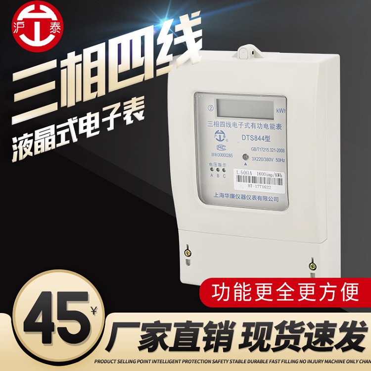 生产性价比高工业电度表带互感器100a