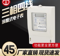 生产性价比高工业电度表带互感器100a