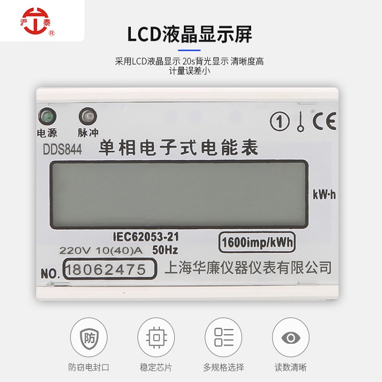 批发耐用单相导轨IC卡预付费电表导轨式4P电能表
