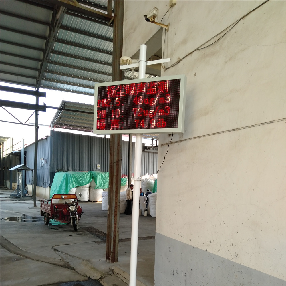 工地扬尘监测器价格工地扬尘监测器生产厂家工地扬尘监测器厂家价格