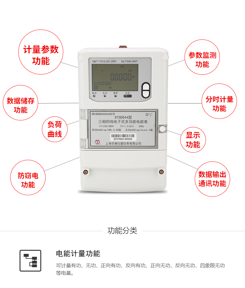 工业用表电能表三相四线红外通讯多功能电表质量保证