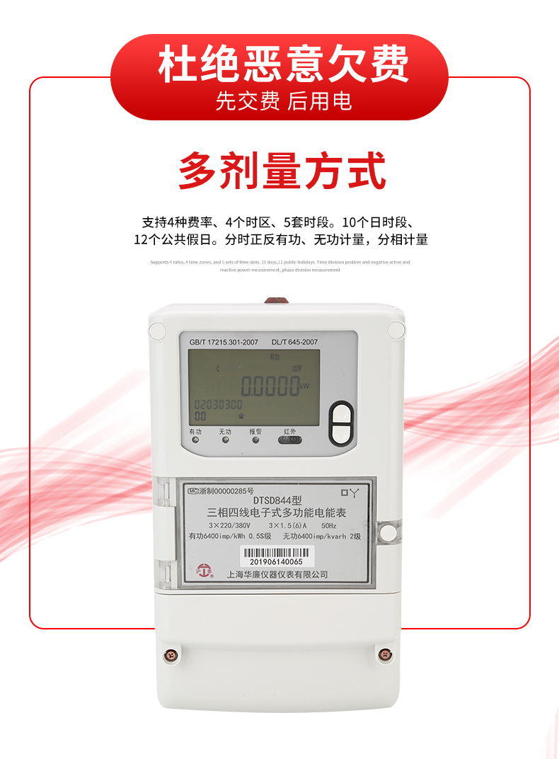 智能远程工业用表电能表三相四线红外通讯多功能电表质量保证