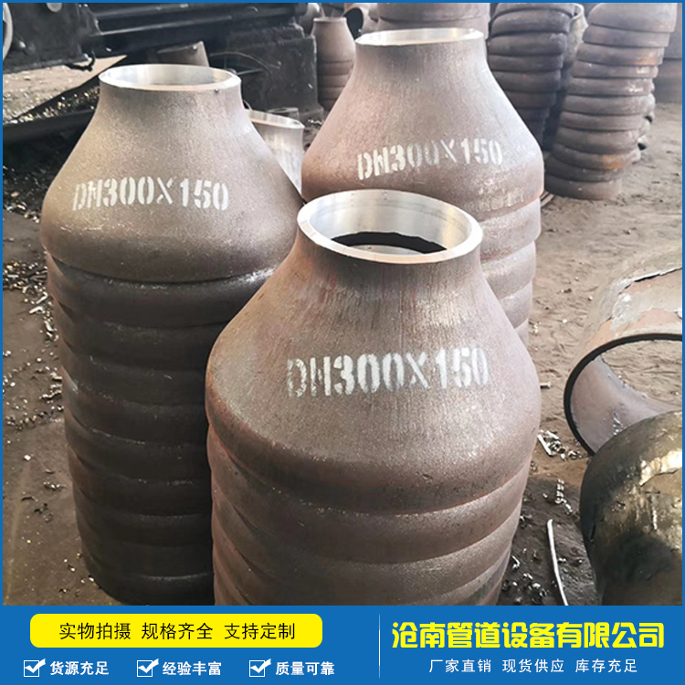 河北同心大小头 无缝碳钢变径管价格 大量现货