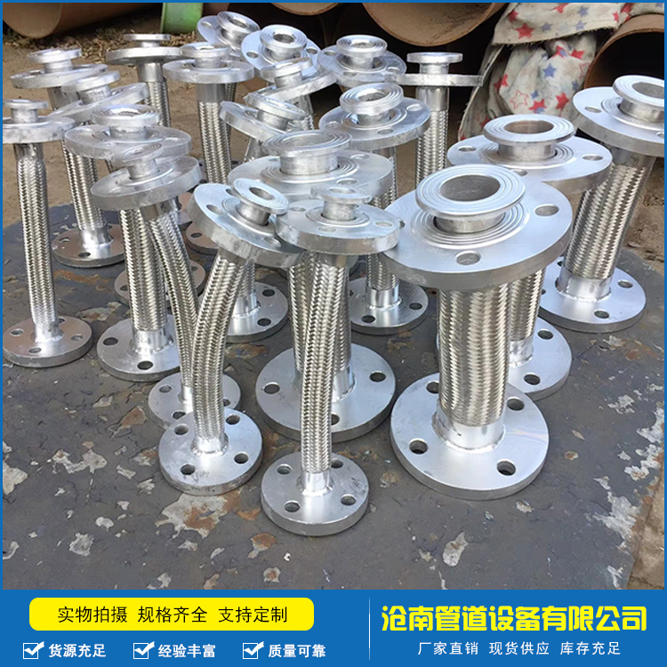 定做加工不锈钢金属软管 304不锈钢金属软管 耐高温高压蒸汽软管