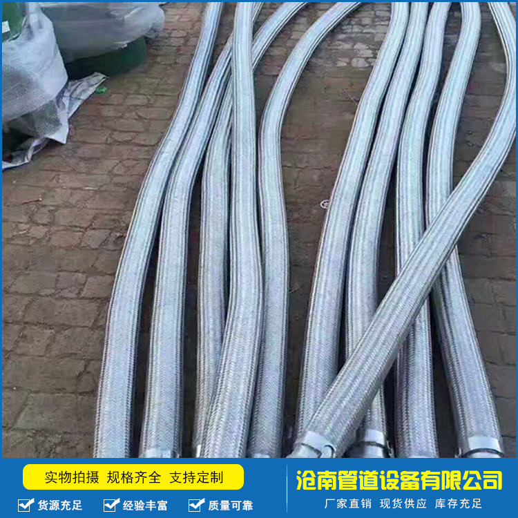 耐高温金属软连接 法兰式不锈钢金属软管 钢丝编织金属软管价格