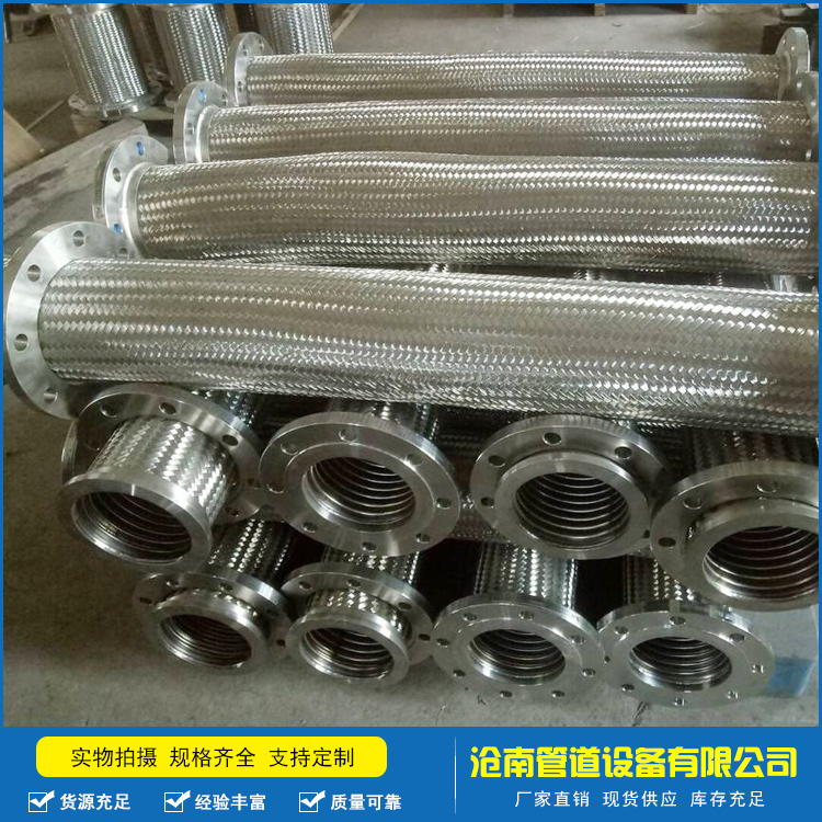 批发不锈钢金属软管 化工金属软管 法兰式金属软管 不锈钢编织金属软管