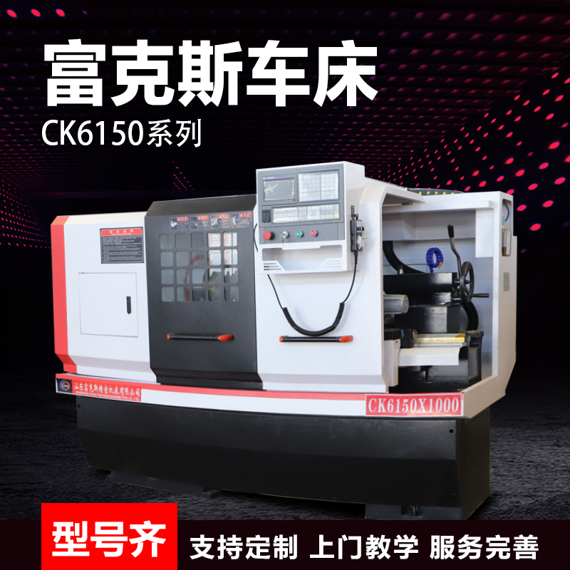 沈阳厂家现货直销CK6150×1000数控车床档内无极调速CAK5085数控车床 重切削卧式数控车