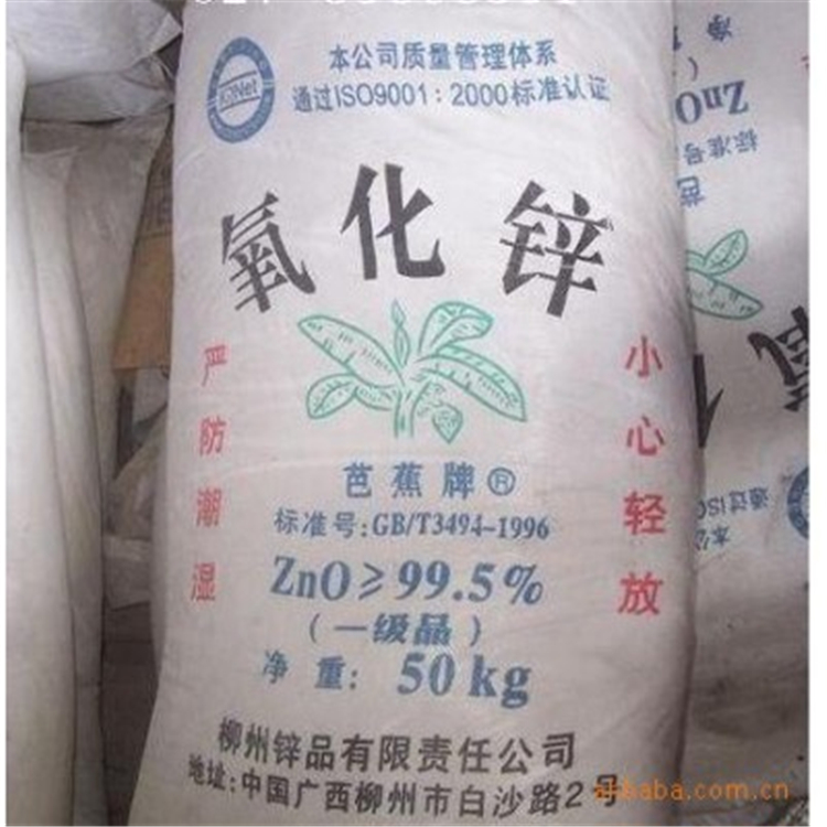 黏合阻燃剂橡胶塑料专用锌白 氧化锌( 价格优惠 质量优）