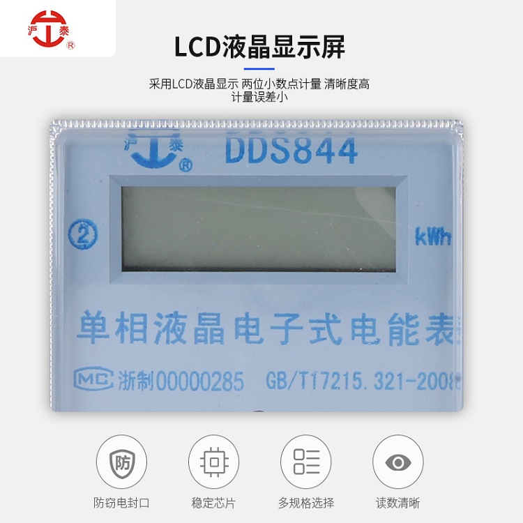 生产加工空调电子式电度表批发耐用单相液晶智能电表