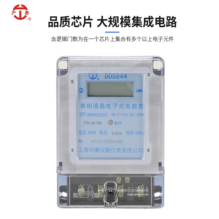 批发性价比高单相液晶智能电表单相液晶电子式电表
