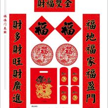 专业太平洋保险春联定做就选择七彩印务