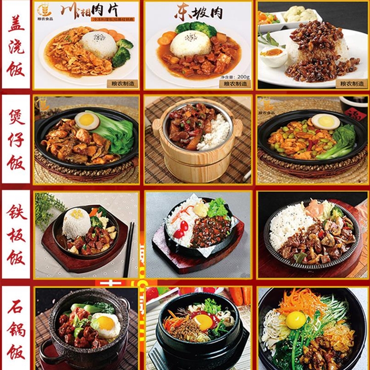 料理包批发 快餐料理包供应 盖浇饭料理包 中式快餐料理包