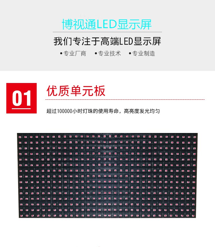四川led显示屏 单色led显示屏厂家 定制单色led显示屏 批发单色led显示屏