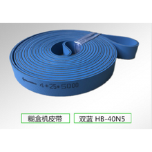 成都双蓝糊盒机裱纸机专用皮带/HB-40N5 热接双面蓝色工业传动平皮带
