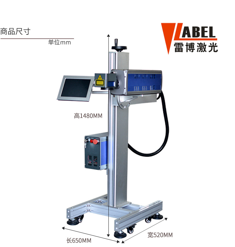 包装袋塑料袋激光打标流水线CO2激光打标机无锡雷博激光