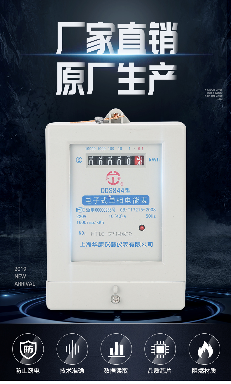 单相电子式电能表220V 哈型表家用出租房高精度电表质量保证