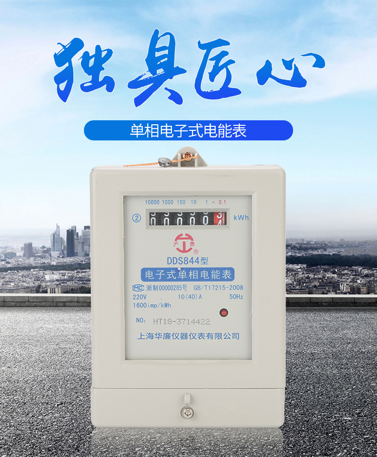 厂家直销电子式家用单相电表出租房公寓高精度220V电度表