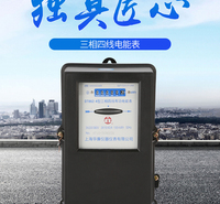 380V三相电表三相四线机械电度表有功电能表家用三相电表