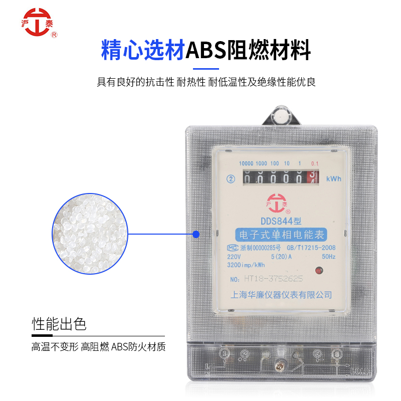 出租房家用电子式电度仪表表单相电能表220V常用电表