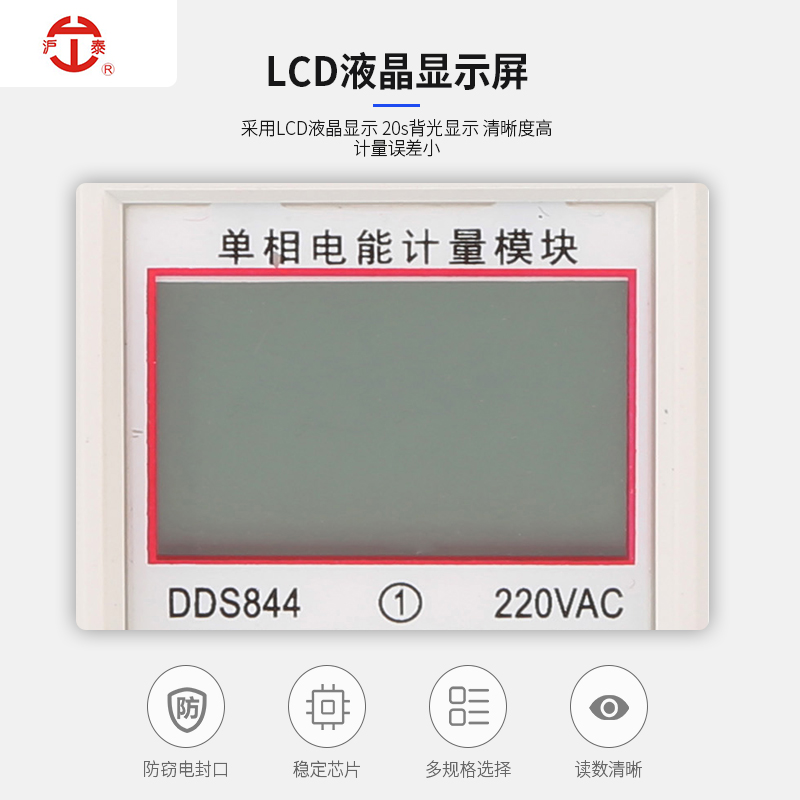 2P单相电子轨道电表仪表220V高精度智能家用出租房导轨电能表