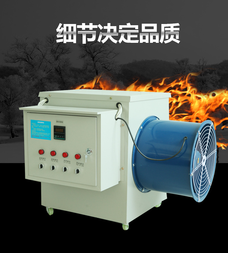 批发智能温控煤改电暖风机 电暖风机价格潍坊牧裕高邦