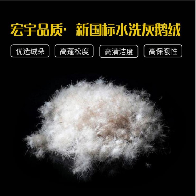 泸州供应水洗蓬松大朵绒质量保证
