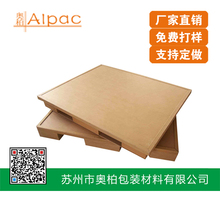 蜂窝纸托盘生产厂家订做 供应蜂窝纸托盘  强承重纸托盘