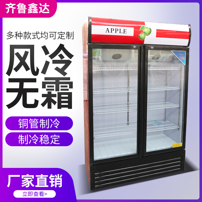 商用不锈钢冷藏展示柜 啤酒柜 立式冷藏展示柜