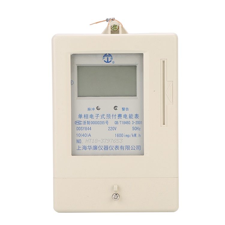 供应DDSY844单相预付费智能电表液晶显示单相预付费智能电