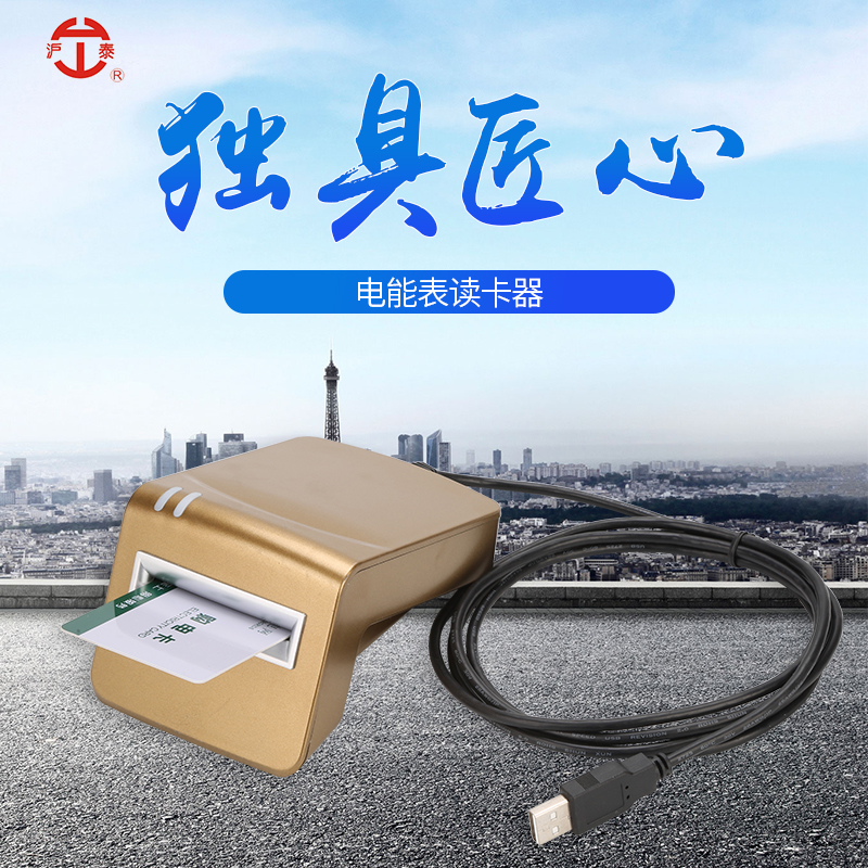 生产加工读卡器单相预付费电表读卡器预付费电表售电读卡器