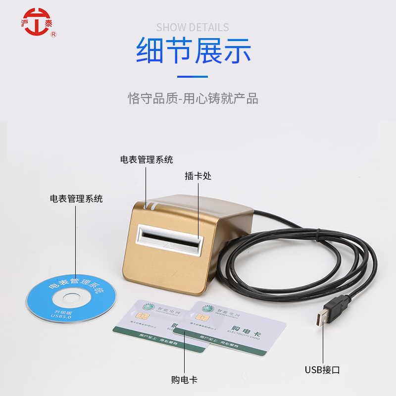 现货供应读卡器电能表读卡器预付费电表读卡器