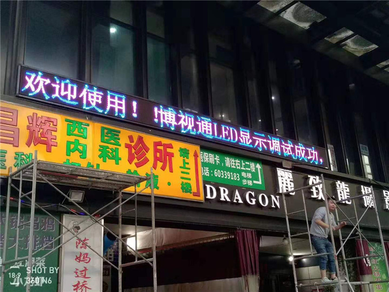 爆款LED全彩显示屏-广告屏彩色图文屏幕-门头画面广告-动感全彩门楣屏