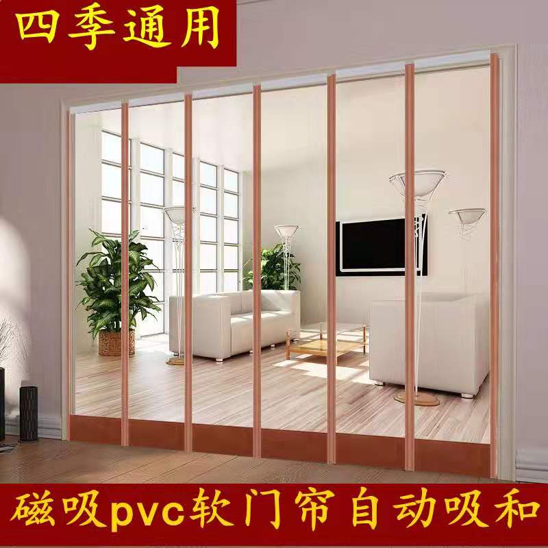 批发零售pvc透明软门帘 定做空调保温磁吸软门帘 四季通用软门帘
