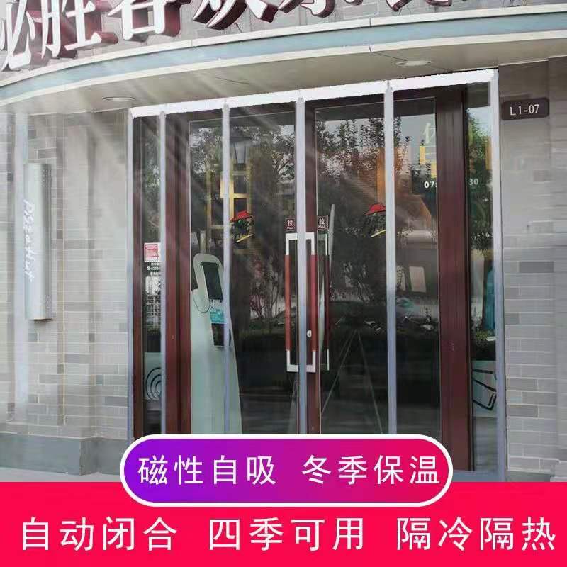 家用防蚊空调挡风透明磁吸门帘定制 冬季保暖PVC磁吸自吸软门帘